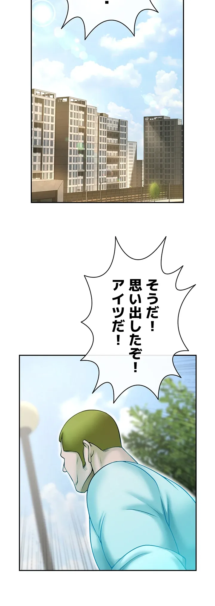 ザチートバッター - Page 23